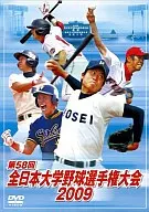 All Japan University Baseball Championship 2009