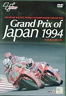 Grand Prix of Japan 1994 SUZUKA CIRCUIT 