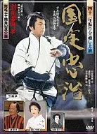 Uma performance comemorativa do 20º aniversário de "Gekidan Wakashishi" - "Kunisada Chuji Zenzen Performance version"