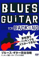 Bruce Guitar : Full Attack Backing