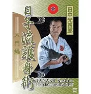Kōshirō Tanaka / Estilo Nisko de autodefensa