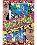 粗磨团～世界食材遗产～(2)