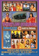 WRESTLING QUEENDOM 横浜美神王国