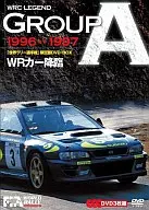 WRC LEGEND GROUP A 96-97