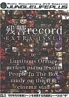 JUNGLE LIFE PLUS Vol.13