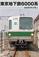 Rolling Stock Type Collection 3 - Toei Subway 6000 Series -