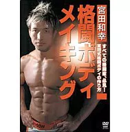 Kazuyuki Miyata / Corpo de Luta