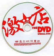 Super Store THE DVD SPECIAL DISC
