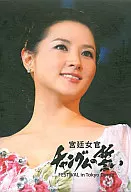 Imperial Court Lady Janggeum's Oath Festival in Tokyo Dome