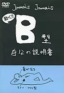 Tipo B Su propio manual de instrucciones