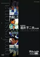 Professional work style work of air traffic controller Fujio Horii