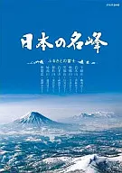 O famoso Monte Fuji do Japão