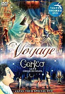 Voyage Corteo JAPAN TOUR SPECIAL DVD