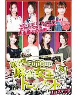 Fuji Cup First Mahjong Queen Tournament 1 st. Stage