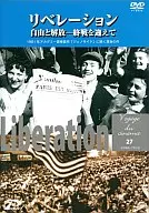 Liberation, Freedom and Liberation, The End of War