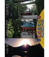 How to Visit Power Spots Japan's Holy Land Roman DV D-Box Technologies