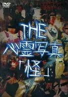 LA FOTO PSíQUICA "MONSTRUO"