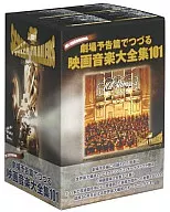 Memoirs of a Western-Style Movie Kenbunroku : A Movie and Music Trailer 101