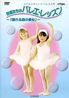 Fairy Ballet Lesson - 「 Sleeping Beauty 」 -