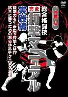 Full-Impact Manual