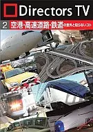 Directors TV DVD Vol.2