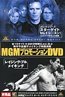 MGM Promotion DVD