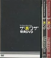 The Urawaza Amazon Limited Twin Pack Special DVD