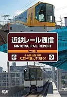 Kintetsu Rail Communications Vol. 3