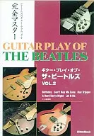 ギター・プレイ・オブ・ザ・ビートルズVOL.2