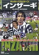 因扎吉足球最佳场景