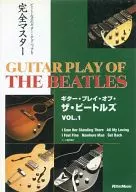 甲壳虫乐队的吉他演奏VOL.1