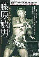 Kicker Toshio Fujiwara First Foreign Muay Thai champion