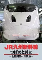 九州立燕