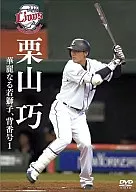 Saitama Seibu Lions