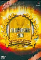 Championship 2009 Junior High School Edition (15 th Nippon Kangaku Ensemble Contest, Best Edition)