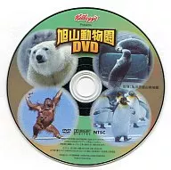 Kellogg Original Asahiyama Zoo DVD
