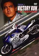 VICTORY RUN 平忠彦・鈴鹿8耐 6年間の軌跡
