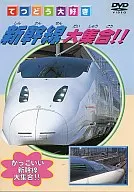 ¡ME ENCANTAN LOS TRENES BALA!