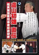 Curso de treinamento técnico para instrutores internacionais em Kyokushinkan