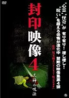 IMAGEN SELLADA 4 : MAGIA DE Inugami