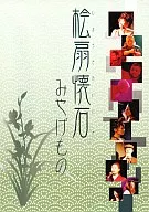 檜扇懷石特惠