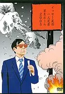 Issei Ogata Hitori Shibai Sogetsu Hall 2005