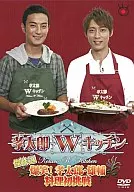 孝太郎W厨房杰作选~爆笑！孝太郎·雄辅料理首次挑战~