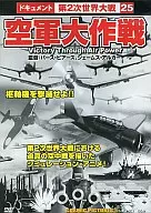 Documentation World War II 25 Air Force