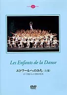 ETOILE(上卷)