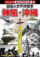 Battle of Okinawa