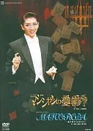 Takarazuka Revue Tsuki Gumi Takarazuka Grand Theater MAHOROBA / The Melancholy of Magician