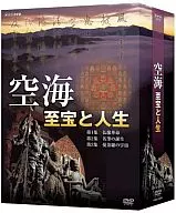 Kukai Treasures and Life DVD-BOX