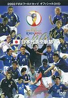 Predefinição : Seleção Japonesa de Futebol