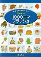 1000幀閃光燈